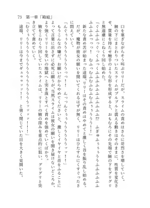 Page 74 of 終末世界 - preview thumbnail