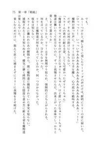 Page 76 of 終末世界 - preview thumbnail
