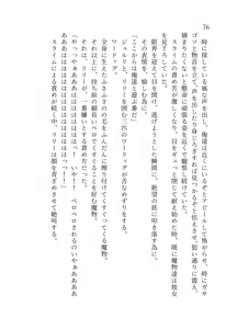 Page 77 of 終末世界 - preview thumbnail