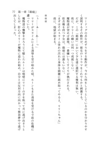 Page 78 of 終末世界 - preview thumbnail