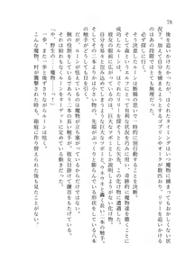 Page 79 of 終末世界 - preview thumbnail