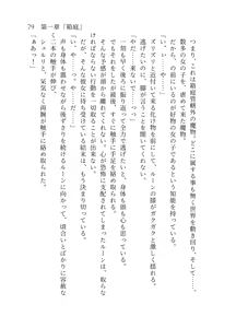 Page 80 of 終末世界 - preview thumbnail