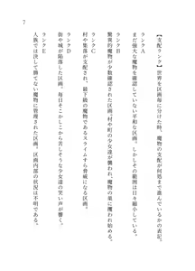 Page 8 of 終末世界 - preview thumbnail