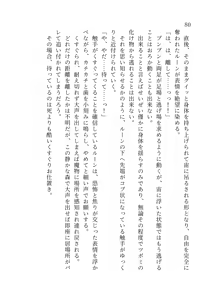 Page 81 of 終末世界 - preview thumbnail