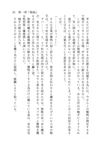 Page 82 of 終末世界 - preview thumbnail