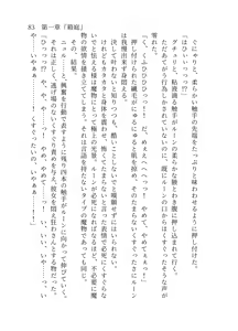 Page 84 of 終末世界 - preview thumbnail