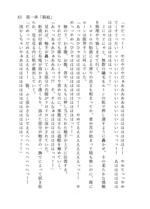 Page 86 of 終末世界 - preview thumbnail