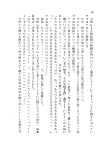Page 87 of 終末世界 - preview thumbnail