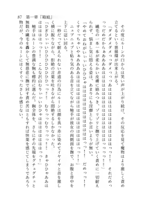 Page 88 of 終末世界 - preview thumbnail