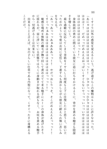Page 89 of 終末世界 - preview thumbnail