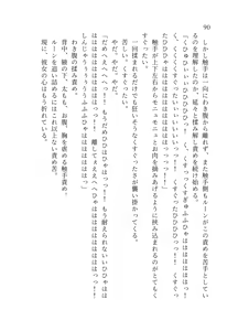 Page 91 of 終末世界 - preview thumbnail