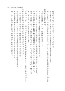 Page 94 of 終末世界 - preview thumbnail
