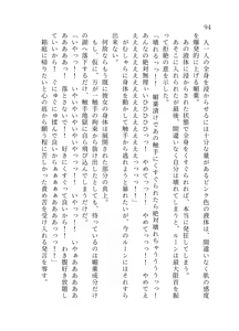 Page 95 of 終末世界 - preview thumbnail