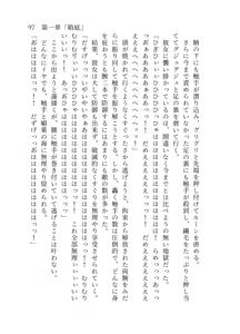 Page 98 of 終末世界 - preview thumbnail