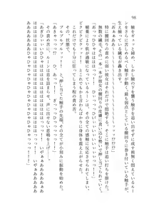 Page 99 of 終末世界 - preview thumbnail