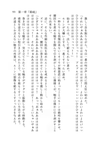 Page 100 of 終末世界 - preview thumbnail