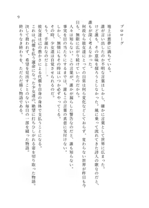 Page 10 of 終末世界 - preview thumbnail