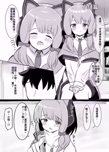 Page 11 of Aka-chan Kaihatsubu - preview thumbnail