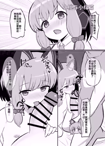 Page 19 of Aka-chan Kaihatsubu - preview thumbnail
