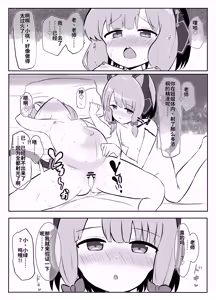 Page 23 of Aka-chan Kaihatsubu - preview thumbnail