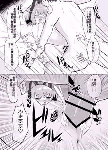 Page 25 of Aka-chan Kaihatsubu - preview thumbnail