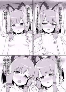 Page 32 of Aka-chan Kaihatsubu - preview thumbnail