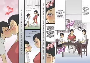 Page 17 of Mama ni Okorare Nagara Suru SEX | Секс с мамой, пока она на меня злится 1 - preview thumbnail