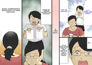 Page 23 of Mama ni Okorare Nagara Suru SEX | Секс с мамой, пока она на меня злится 1 - preview thumbnail