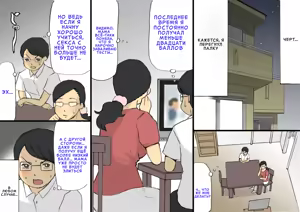Page 24 of Mama ni Okorare Nagara Suru SEX | Секс с мамой, пока она на меня злится 1 - preview thumbnail