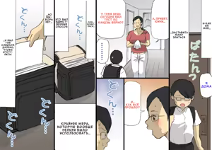 Page 26 of Mama ni Okorare Nagara Suru SEX | Секс с мамой, пока она на меня злится 1 - preview thumbnail