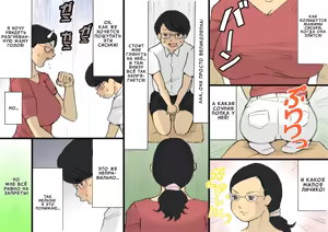 Page 3 of Mama ni Okorare Nagara Suru SEX | Секс с мамой, пока она на меня злится 1 - preview thumbnail