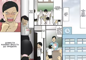 Page 7 of Mama ni Okorare Nagara Suru SEX | Секс с мамой, пока она на меня злится 1 - preview thumbnail