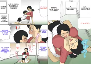 Page 10 of Mama ni Okorare Nagara Suru SEX | Секс с мамой, пока она на меня злится 1 - preview thumbnail