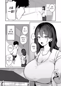 Page 11 of デリヘル呼んだら別れた彼女のママが来た - preview thumbnail