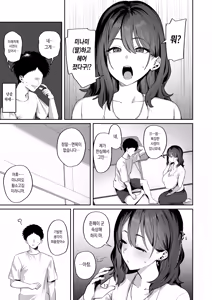 Page 12 of デリヘル呼んだら別れた彼女のママが来た - preview thumbnail
