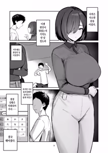 Page 2 of デリヘル呼んだら別れた彼女のママが来た - preview thumbnail