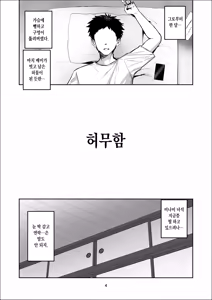 Page 3 of デリヘル呼んだら別れた彼女のママが来た - preview thumbnail