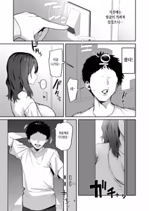 Page 7 of デリヘル呼んだら別れた彼女のママが来た - preview thumbnail