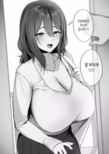 Page 8 of デリヘル呼んだら別れた彼女のママが来た - preview thumbnail