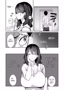 Page 9 of デリヘル呼んだら別れた彼女のママが来た - preview thumbnail