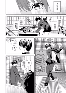 Page 11 of Akogare no Hito ni Idakaretakatta dake - preview thumbnail