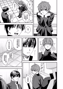 Page 12 of Akogare no Hito ni Idakaretakatta dake - preview thumbnail