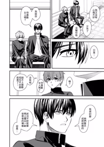 Page 13 of Akogare no Hito ni Idakaretakatta dake - preview thumbnail
