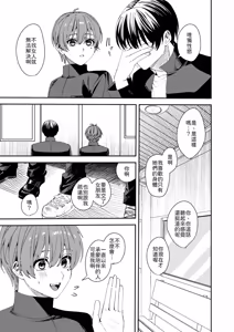 Page 14 of Akogare no Hito ni Idakaretakatta dake - preview thumbnail