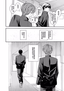 Page 15 of Akogare no Hito ni Idakaretakatta dake - preview thumbnail