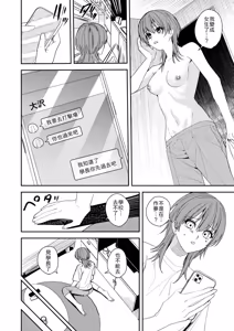 Page 17 of Akogare no Hito ni Idakaretakatta dake - preview thumbnail