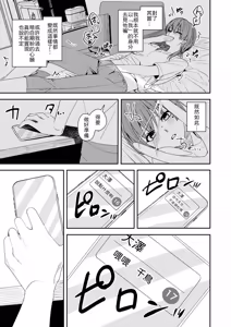 Page 20 of Akogare no Hito ni Idakaretakatta dake - preview thumbnail
