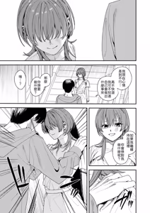 Page 24 of Akogare no Hito ni Idakaretakatta dake - preview thumbnail
