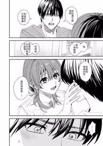 Page 25 of Akogare no Hito ni Idakaretakatta dake - preview thumbnail