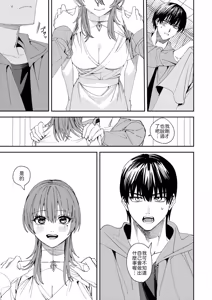 Page 26 of Akogare no Hito ni Idakaretakatta dake - preview thumbnail